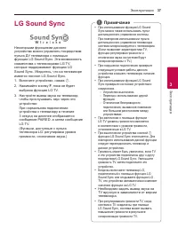 Страница 37