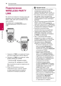 Страница 38