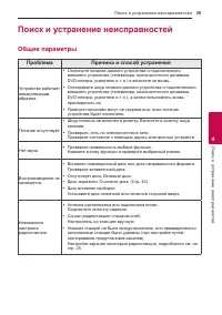 Страница 39