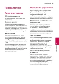 Страница 43