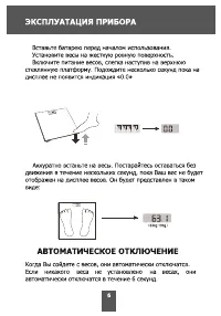 Страница 6