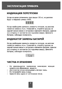 Страница 7