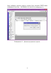 Страница 21