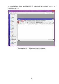 Страница 25