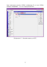 Страница 27
