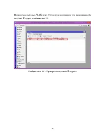 Страница 30
