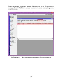 Страница 38