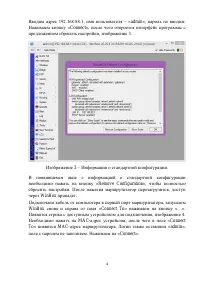 Страница 4