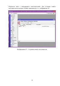 Страница 46