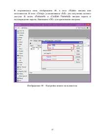 Страница 47
