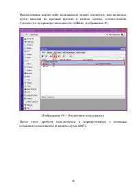 Страница 48