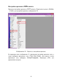 Страница 49