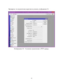 Страница 53