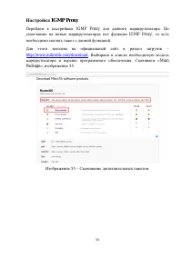Страница 54
