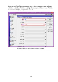 Страница 64