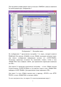 Страница 7