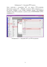 Страница 71