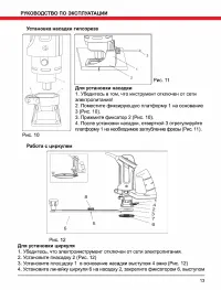 Страница 12