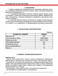 Страница 3