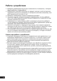 Страница 12