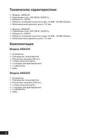 Страница 14