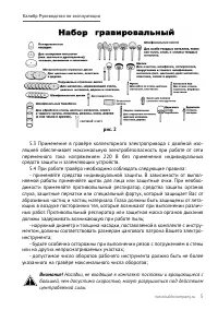 Страница 5