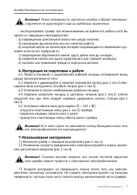 Страница 7