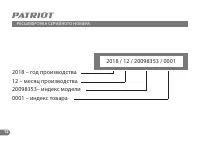 Страница 12