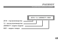 Страница 12