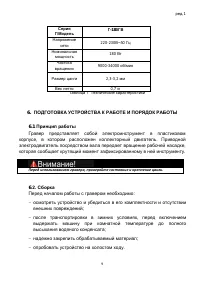 Страница 6
