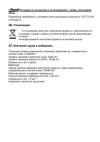 Страница 17