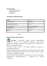 Страница 5