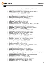Страница 8