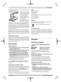 Страница 117