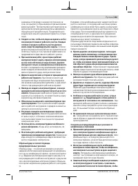 Страница 183