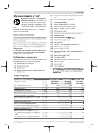 Страница 185