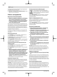 Страница 190