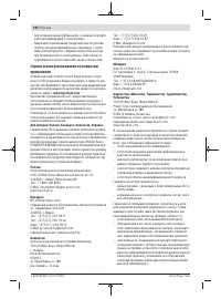 Страница 192