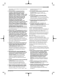 Страница 195