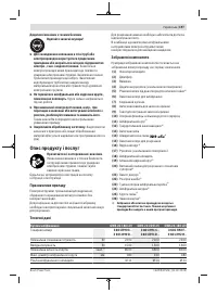 Страница 197
