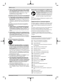 Страница 230