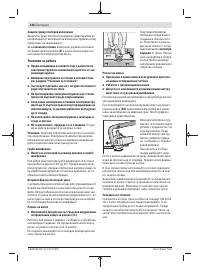 Страница 236