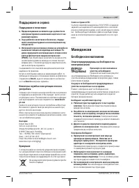 Страница 237