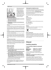 Страница 110