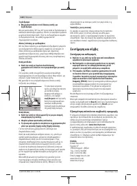 Страница 120