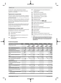 Страница 174