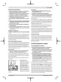 Страница 179