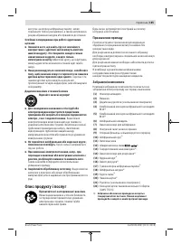 Страница 185
