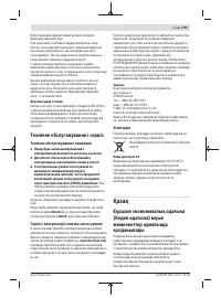 Страница 191