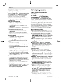 Страница 192